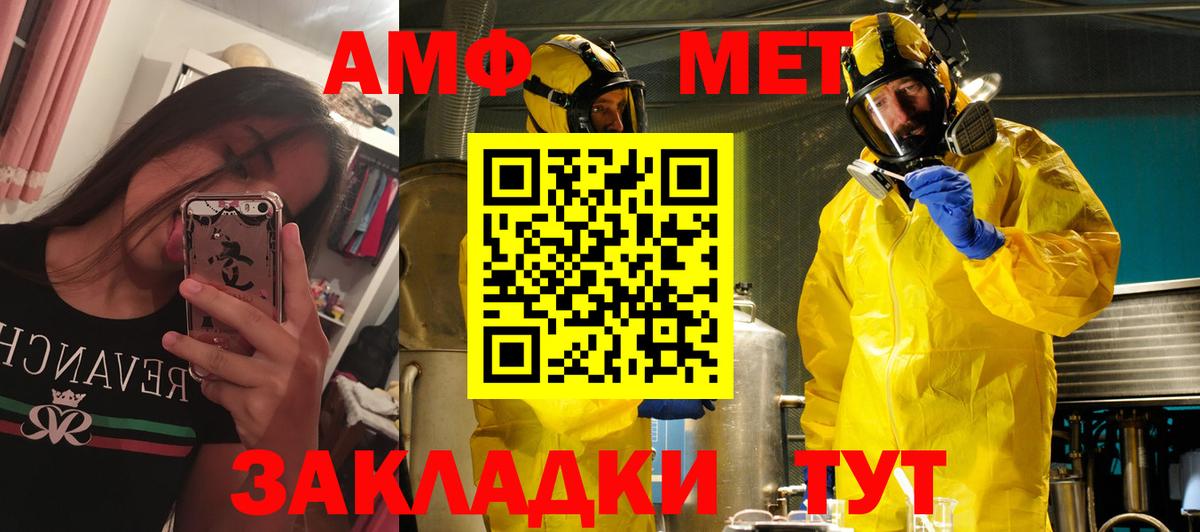 Вичуга  АМФЕТАМИН  Вход с VPN  Amphetamine 97% 
