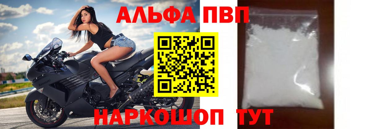 А ПВП крисы CK Вичуга