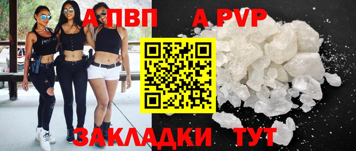 A-PVP СК КРИС  Альфа ПВП крисы CK  Вход с VPN  Alfa_PVP  A PVP мука  Вичуга 