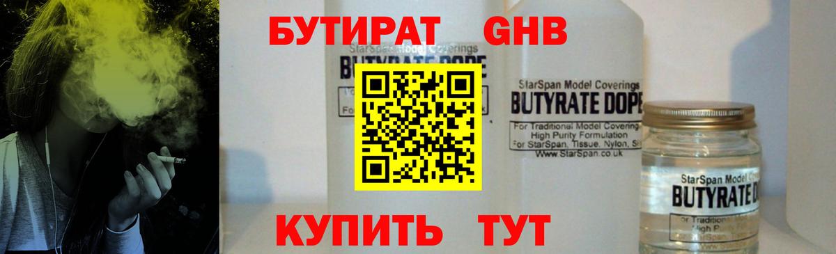 Вичуга  БУТИРАТ оксана  Бутират  Вход с VPN 