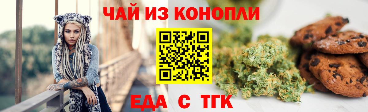 Печенье с ТГК марихуана Вичуга