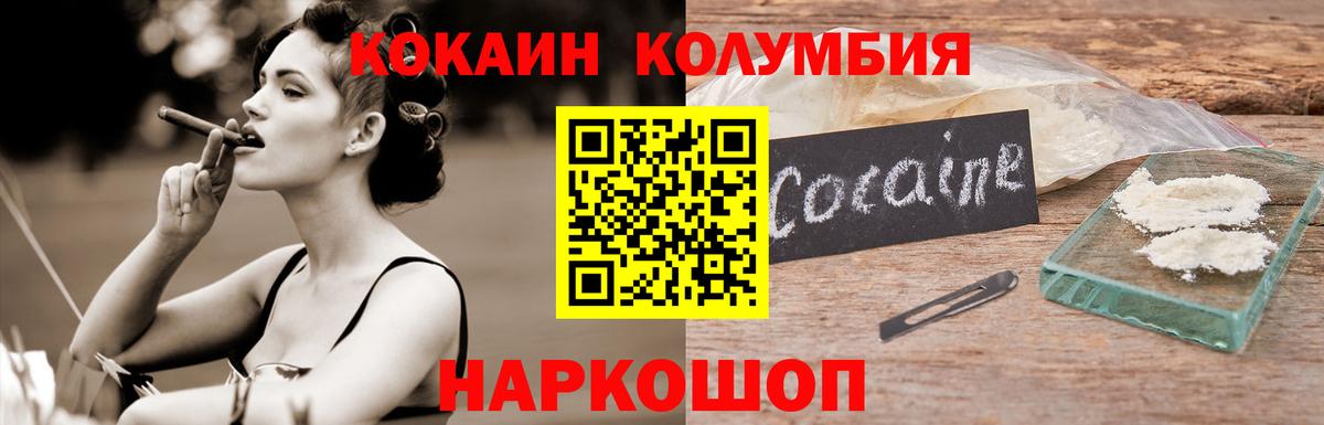 COCAIN VHQ  Вход с VPN  COCAIN Боливия  Вичуга 