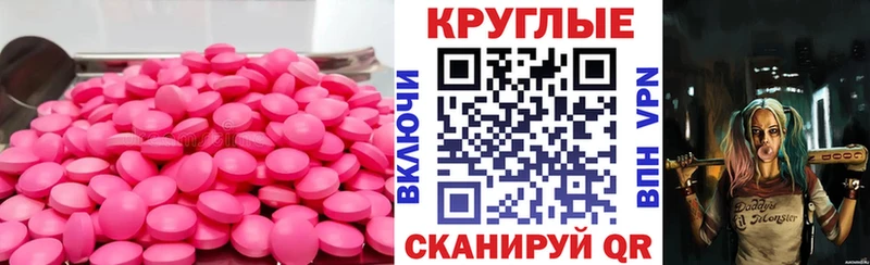 ЭКСТАЗИ MDMA  МЕГА   Вичуга 