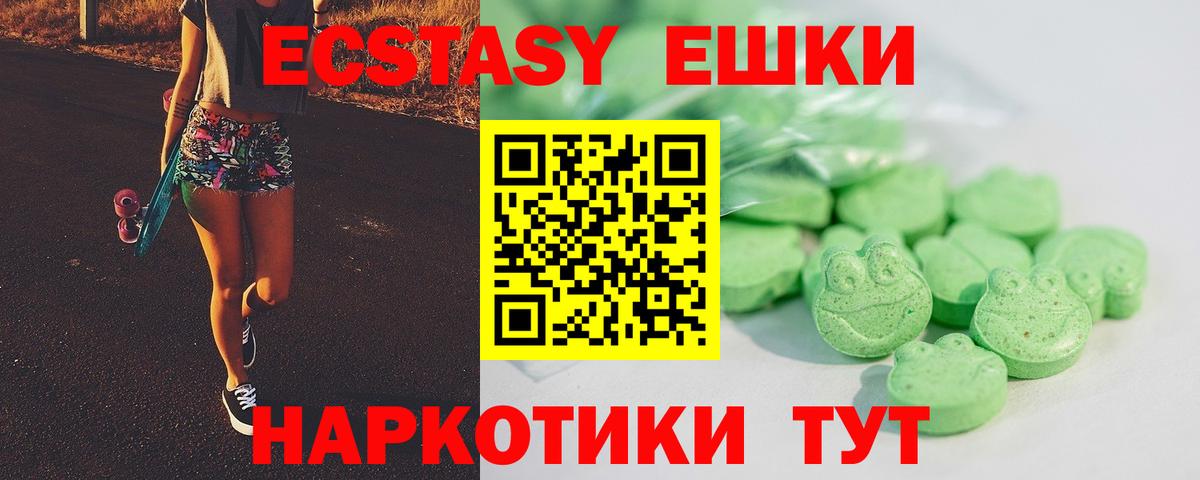 Ecstasy mix  Ecstasy  Вичуга  Ecstasy бентли  Вход с VPN 