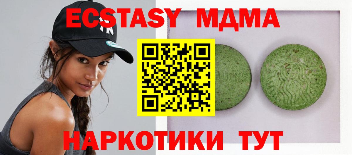 Ecstasy XTC Вичуга