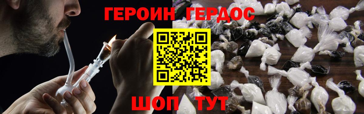 ГЕРОИН  Вход с VPN  Вичуга  Героин афганец 