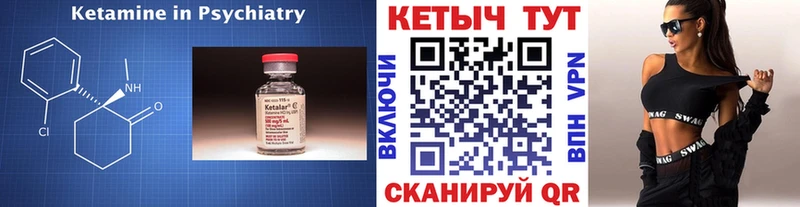 КЕТАМИН VHQ  Вичуга 