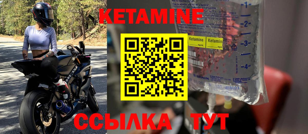 Вичуга  КЕТАМИН VHQ  Вход с VPN  КЕТАМИН ketamine 
