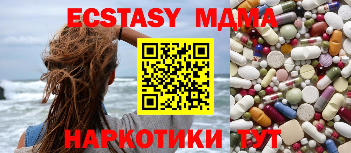 Вичуга  МДМА crystal  Вход с VPN  MDMA  МДМА crystal 