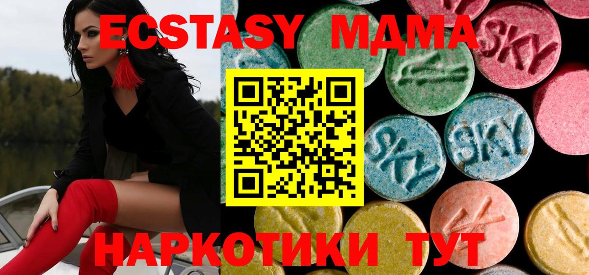 МДМА Molly Вичуга