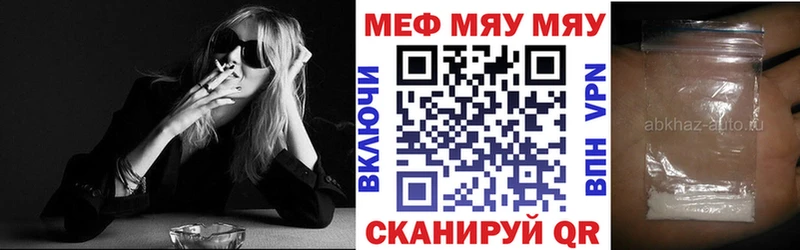 Мефедрон кристаллы  купить наркоту  Вичуга 