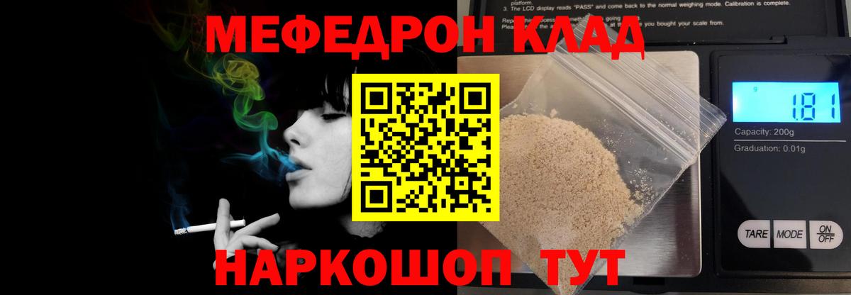 Меф кристаллы Вичуга