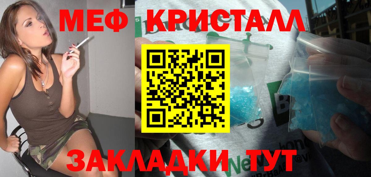МЯУ-МЯУ  Мефедрон мука  закладка  Вход с VPN  Меф mephedrone  Вичуга 