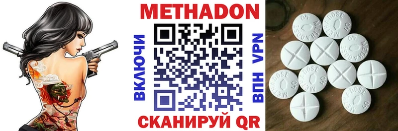 МЕТАДОН мёд  Вичуга 