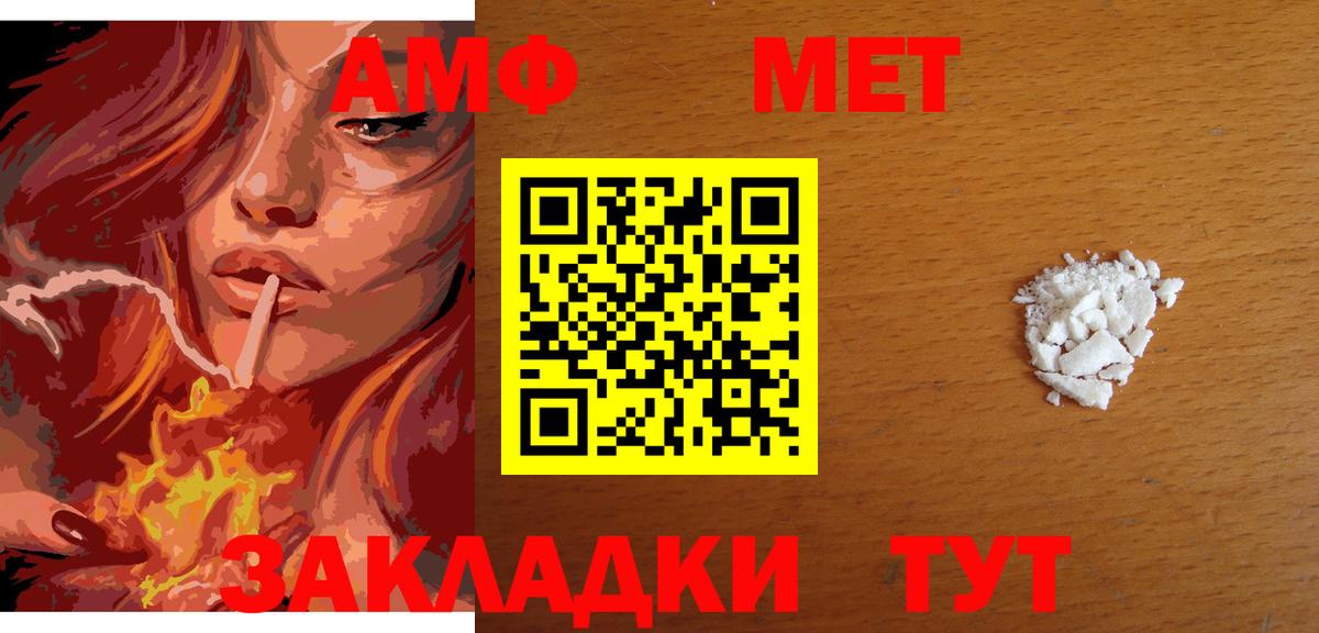 Первитин Methamphetamine Вичуга