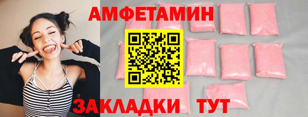 МЕТАМФЕТАМИН пудра  Вход с VPN  Вичуга 